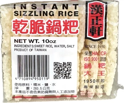 10oz Hahn Shyuan Instant Sizzling Rice - Rice Crackers for Chinese Sizzling Soup
