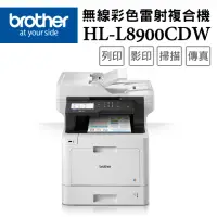 在飛比找momo購物網優惠-【Brother】MFC-L8900CDW 高速無線多功能彩