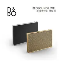 在飛比找蝦皮商城優惠-B&O Beosound Level (聊聊詢問)無線藍牙喇