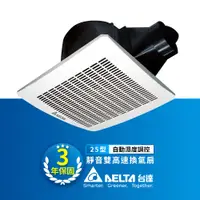 在飛比找蝦皮商城優惠-【DELTA台達電子】6-8坪 兩段旗艦風量/濕度感應 超靜