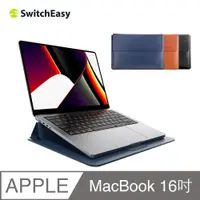 在飛比找PChome24h購物優惠-美國魚骨 SwitchEasy MacBook Pro 16