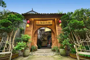 重慶繁花別院Fanhua Courtyard