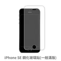 在飛比找蝦皮商城優惠-iPhone 5S 4吋滿版玻璃貼 保護貼 玻璃貼 抗防爆 