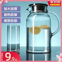 在飛比找蝦皮購物優惠-2000ml 水壺 水壺 2000ml 冰箱冷水壺玻璃耐熱高