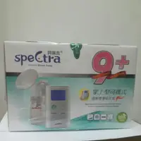 在飛比找蝦皮購物優惠-SpeCtra   9+貝瑞克