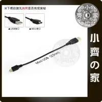 在飛比找Yahoo!奇摩拍賣優惠-短線 23公分 USB 公 轉 Mini USB 5pin 