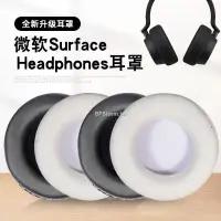 在飛比找蝦皮購物優惠-✨暴風雨 適用Microsoft微軟Surface Head