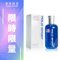 在飛比找樂天市場購物網優惠-RALPH LAUREN 運動男性淡香水 125ML