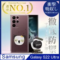 在飛比找PChome24h購物優惠-【INGENI】三星 Galaxy S22 Ultra 5G