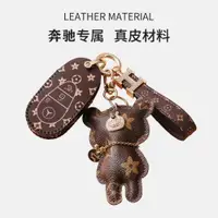 在飛比找ETMall東森購物網優惠-專用于奔馳C260L鑰匙套E300LV新款GLC級GLE級G