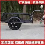 訂金·熱賣網紅新款掛鬥戶外拉車電動摩托自行車後掛小拖車擺攤拉貨露營釣魚