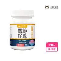 在飛比找momo購物網優惠-【汪喵星球】UC-II☆關節保養粉（MSM強效配方）35顆入