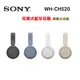 SONY WH-CH520耳罩式藍牙耳機(原廠公司貨)