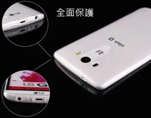 【隱形盾 】LG G3 D855 手機殼 手機套 清水套 TPU 保護殼 G3保護殼 G3保護套 透明軟套