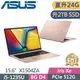 ASUS Vivobook 15 X1504ZA-0171C1235U 蜜誘金(i5-1235U/8G+16G/2TB SSD/W11/FHD/15.6)特仕