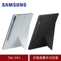 在飛比找Yahoo奇摩購物中心優惠-(原廠盒裝) Samsung 三星 Tab S9+ 多角度書