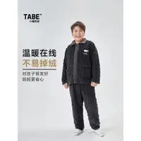 在飛比找ETMall東森購物網優惠-小豬托尼TABE胖童男童毛絨加厚家居服保暖睡衣套裝寬松大碼童