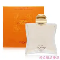 在飛比找Yahoo!奇摩拍賣優惠-【全新拍照拆封膜】Hermes 愛馬仕 24 Faubour