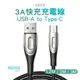 JOYROOM SA27 星燈系列 快充 USB-A to TYPE-C 充電數據線 適用iPhone15系列 安卓等