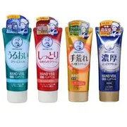 Rohto Mentholatum - Hand Veil Hand Cream Rough Hand Barrier Cream - 70g