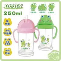 在飛比找樂天市場購物網優惠-DOOBY 大眼蛙 神奇喝水杯 250ml / 專用補充吸管