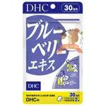 🐿️松鼠代購  🌰現貨◆免運 🌰 日本 DHC 藍莓精華30日份 DHC藍莓系列 藍莓精華