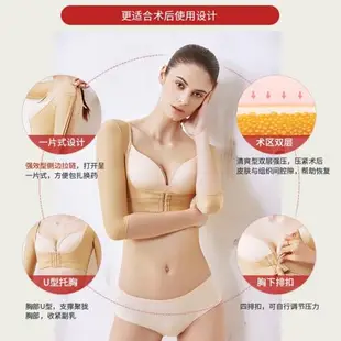 懷美一期抽脂手臂收副乳塑身衣