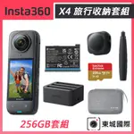 INSTA360 X4 8K全景運動相機 東城代理商公司貨