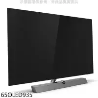 在飛比找環球Online優惠-飛利浦【65OLED935】65吋4K聯網OLED電視(無安