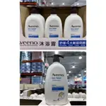 COSTCO 好市多AVEENO艾惟諾高效舒緩沐浴露／保溼乳液#143500#1570816