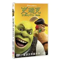 在飛比找蝦皮購物優惠-史瑞克快樂4神仙 (DVD) SHREK FOREVER A