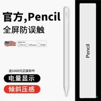 在飛比找蝦皮商城精選優惠-時配良品-華強北pencil防誤觸ipad電容筆手寫筆觸屏筆