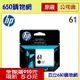 (含稅) HP 61 CH561WA 黑色原廠墨水匣 適用 DJ1010 1050 2000 DJ2050 DJ2510 DJ2540 DJ3000 DJ3050 OJ2620 OJ4630 ENVY4500