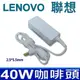 30W 40W 白色 變壓器 咖啡頭5.5X2.5MM PA3743E-1AC3 PA3743A-1 (9.5折)