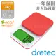 【dretec】「戴卡」超大螢幕微量LED廚房料理電子秤（2kg）－紅色