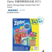 在飛比找蝦皮購物優惠-【代購+免運】Costco Ziploc 夾鏈保鮮袋 綜合組