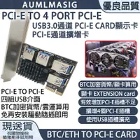 在飛比找PChome24h購物優惠-下單免運送達【AUMLMASIG】PCI-E TO 4 PO