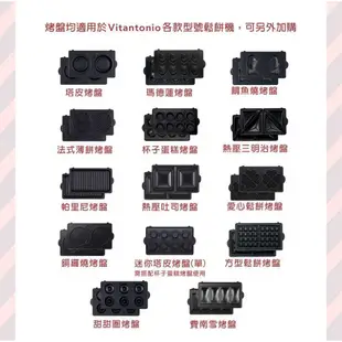 Vitantonio 日本小V多功能計時鬆餅機 VWH-50PL 絳紫色可定時 自動斷電