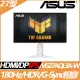 【hd數位3c】華碩 VG27AQL3A-W(TUF﹧2H1P﹧1ms﹧Fast IPS﹧180Hz﹧含喇叭﹧FreeSync Premium﹧HDR400)白色【下標前請先詢問 有無庫存】