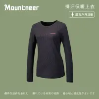 在飛比找momo購物網優惠-【Mountneer 山林】女排汗保暖上衣-黑色-32P28