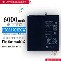 在飛比找蝦皮購物優惠-適用於HUAWEI華為平板電池MediaPad M6 8.4