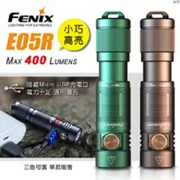 在飛比找蝦皮商城優惠-FENIX 赤火 小巧高亮鑰匙扣手電筒 露營 探險 照明 避