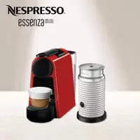 在飛比找ETMall東森購物網優惠-下單再折★【Nespresso】膠囊咖啡機 Essenza 