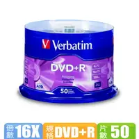 在飛比找PChome24h購物優惠-Verbatim 威寶 藍鳳凰 16X DVD+R 燒錄片(