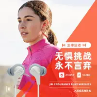 在飛比找ETMall東森購物網優惠-jbl Endurance run2 BT入耳掛脖無線藍牙運