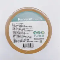 在飛比找蝦皮商城優惠-《文具工廠》Kennyart巨城 可手撕PVC膠帶/手撕膠帶