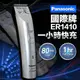 ★髮品聯盟★ 國際牌電剪-ER1410 Panasonic