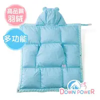 在飛比找momo購物網優惠-【Down power】好命嬰兒氣墊被-多功能保暖揹巾羽絨披