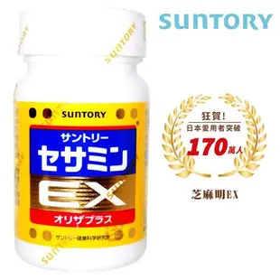 【3瓶組】SUNTORY三得利 芝麻明EX (90錠/瓶)+隨身盒1入