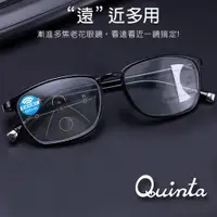 在飛比找PChome24h購物優惠-【Quinta】 漸進多焦點防藍光老花眼鏡(年輕時尚/經典大